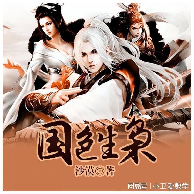 超奥特曼联盟3